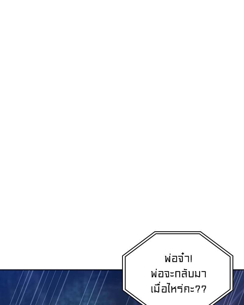 Clever Cleaning Life Of The Returned Genius Hunter ตอนที่ 50 123