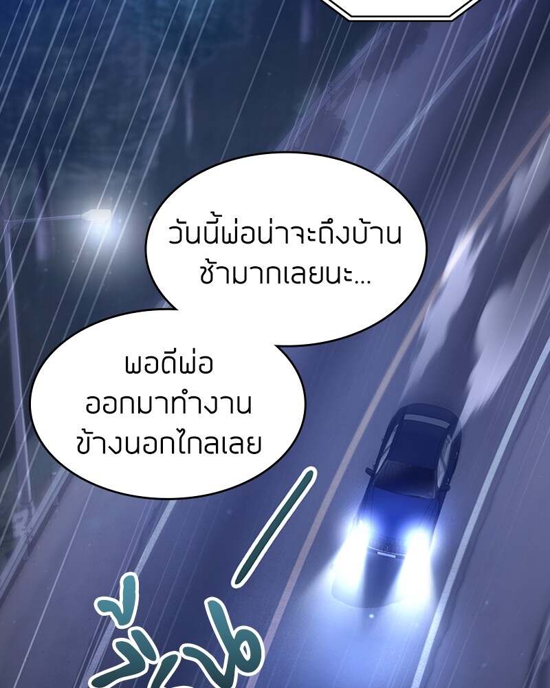 Clever Cleaning Life Of The Returned Genius Hunter ตอนที่ 50 124