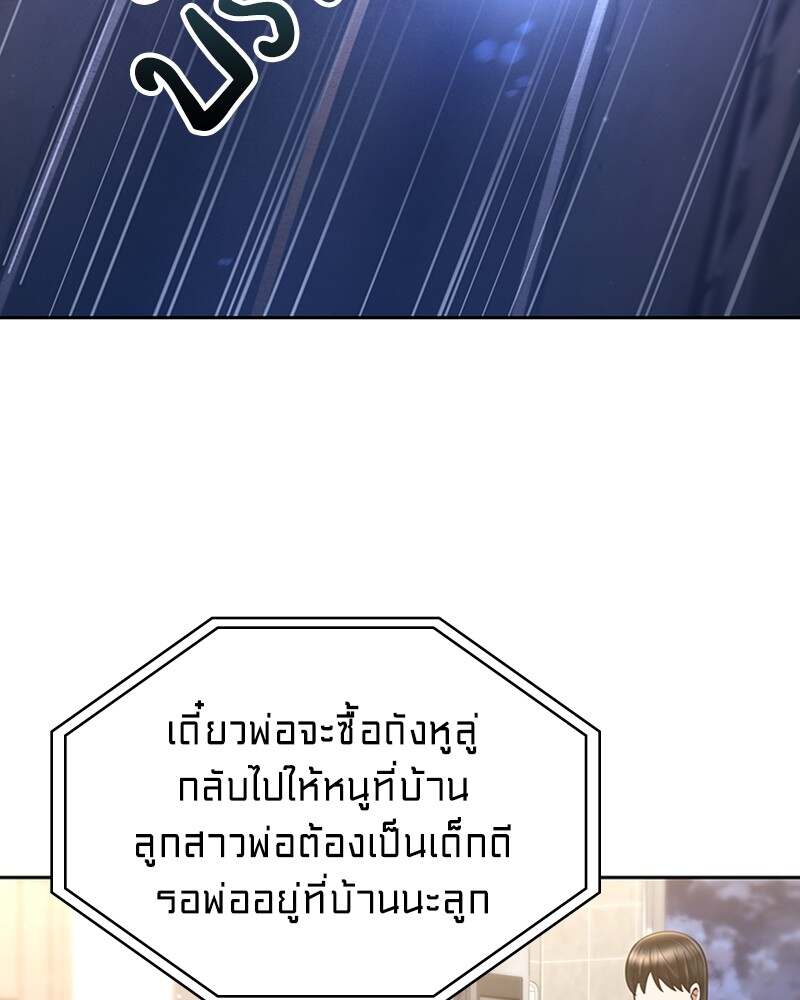 Clever Cleaning Life Of The Returned Genius Hunter ตอนที่ 50 125