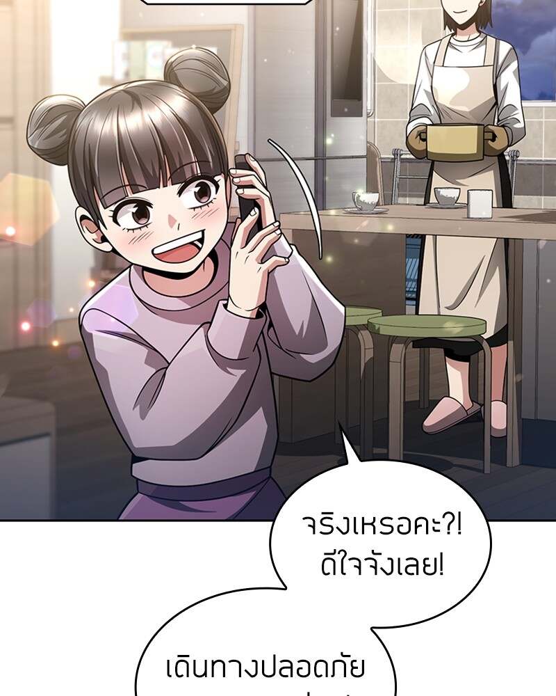 Clever Cleaning Life Of The Returned Genius Hunter ตอนที่ 50 126