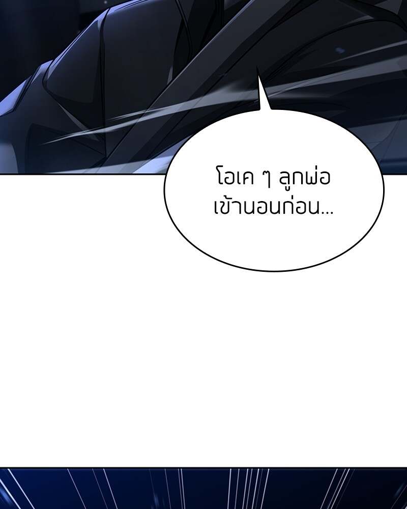 Clever Cleaning Life Of The Returned Genius Hunter ตอนที่ 50 128