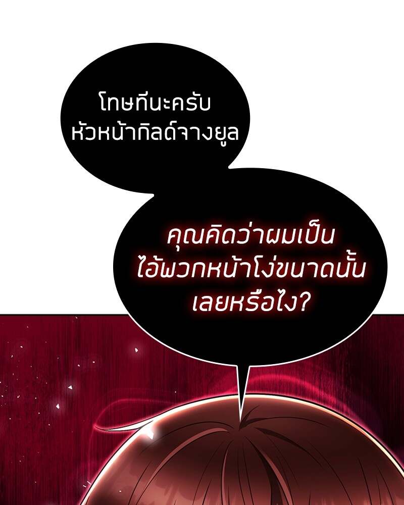 Clever Cleaning Life Of The Returned Genius Hunter ตอนที่ 50 13