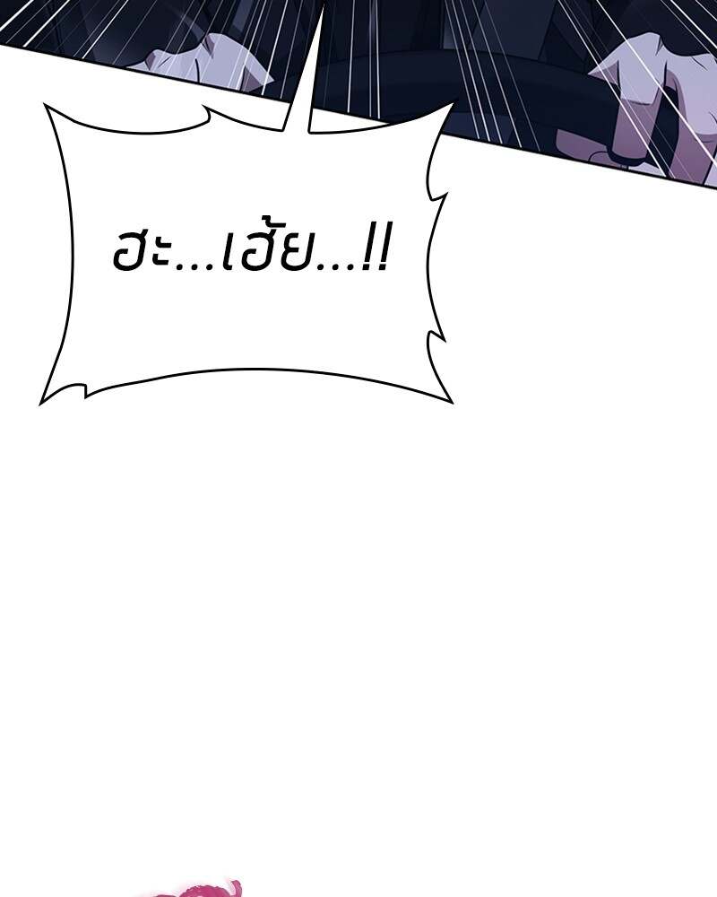 Clever Cleaning Life Of The Returned Genius Hunter ตอนที่ 50 132