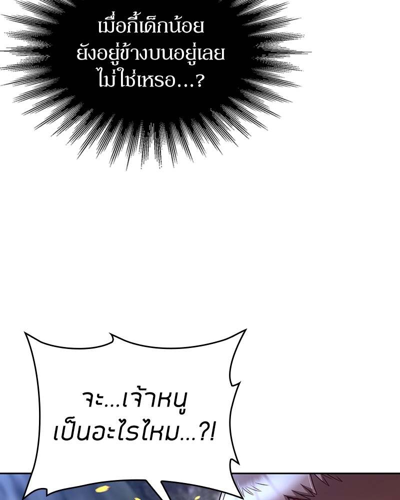 Clever Cleaning Life Of The Returned Genius Hunter ตอนที่ 50 140