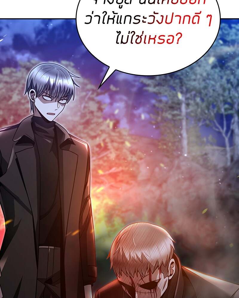 Clever Cleaning Life Of The Returned Genius Hunter ตอนที่ 50 149