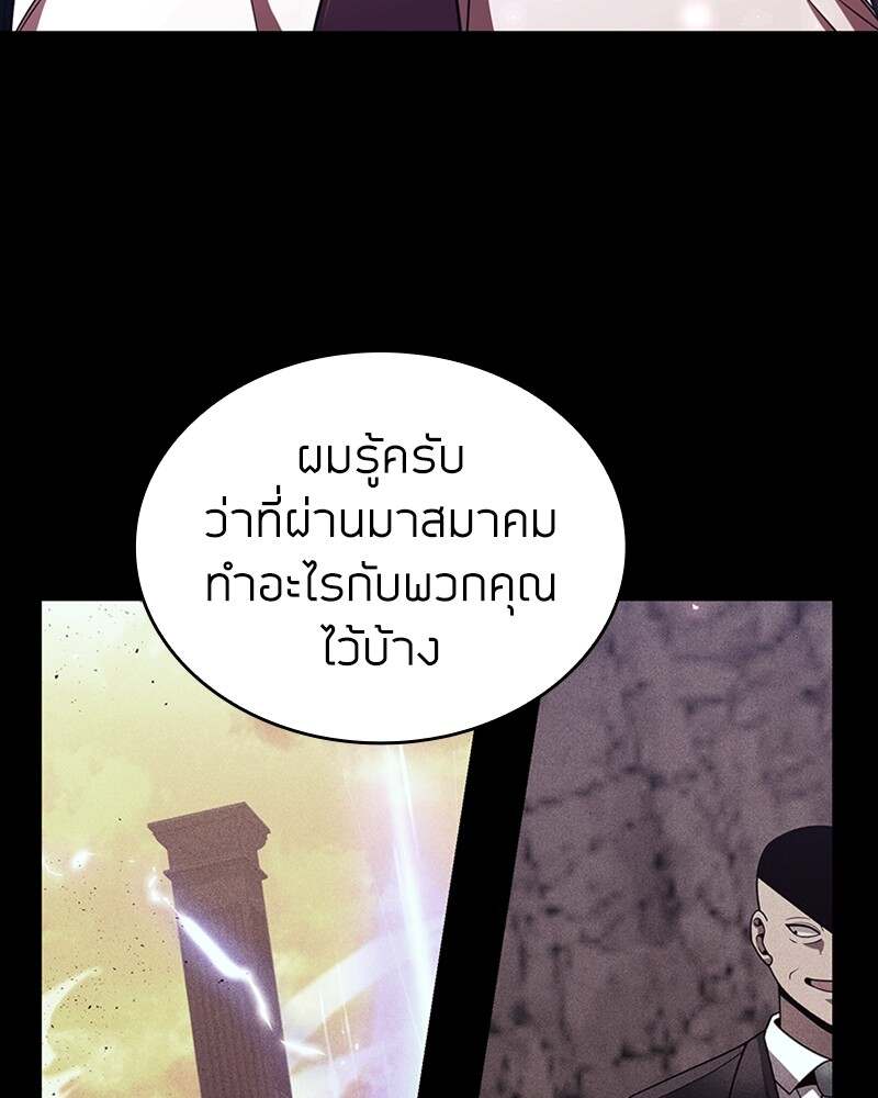 Clever Cleaning Life Of The Returned Genius Hunter ตอนที่ 50 15