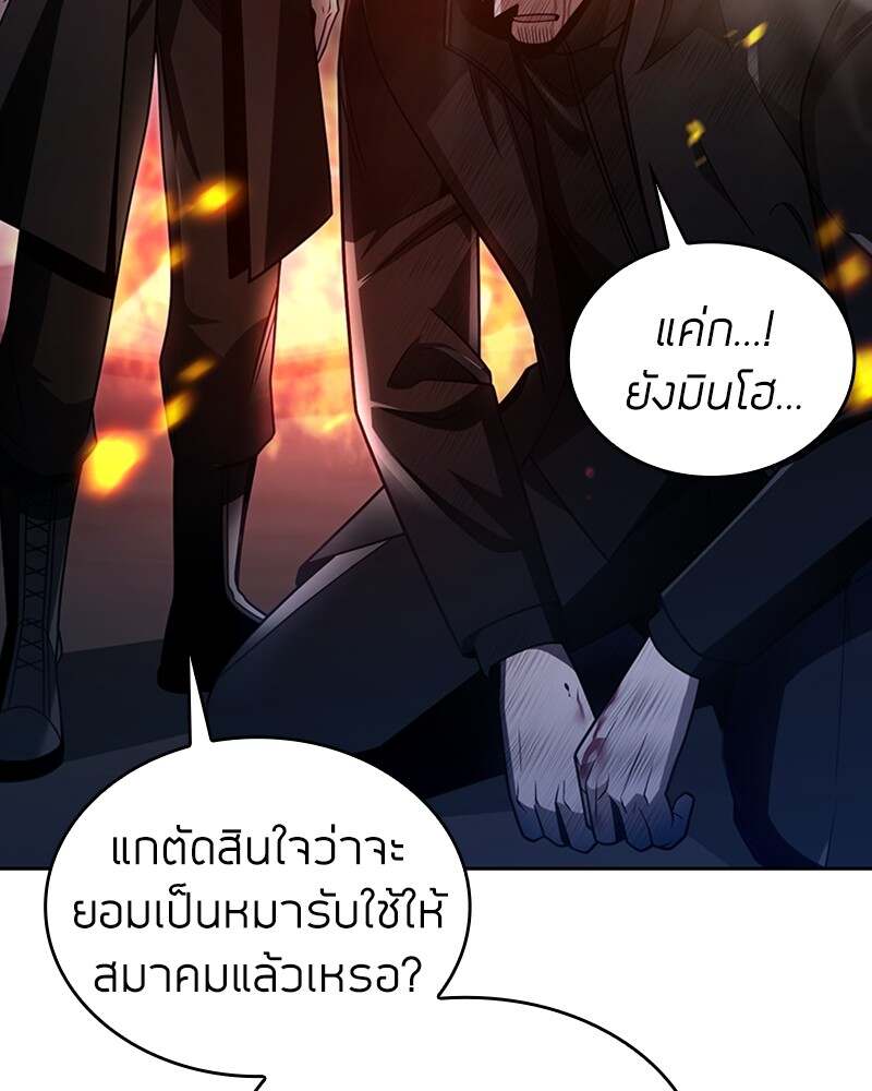 Clever Cleaning Life Of The Returned Genius Hunter ตอนที่ 50 150