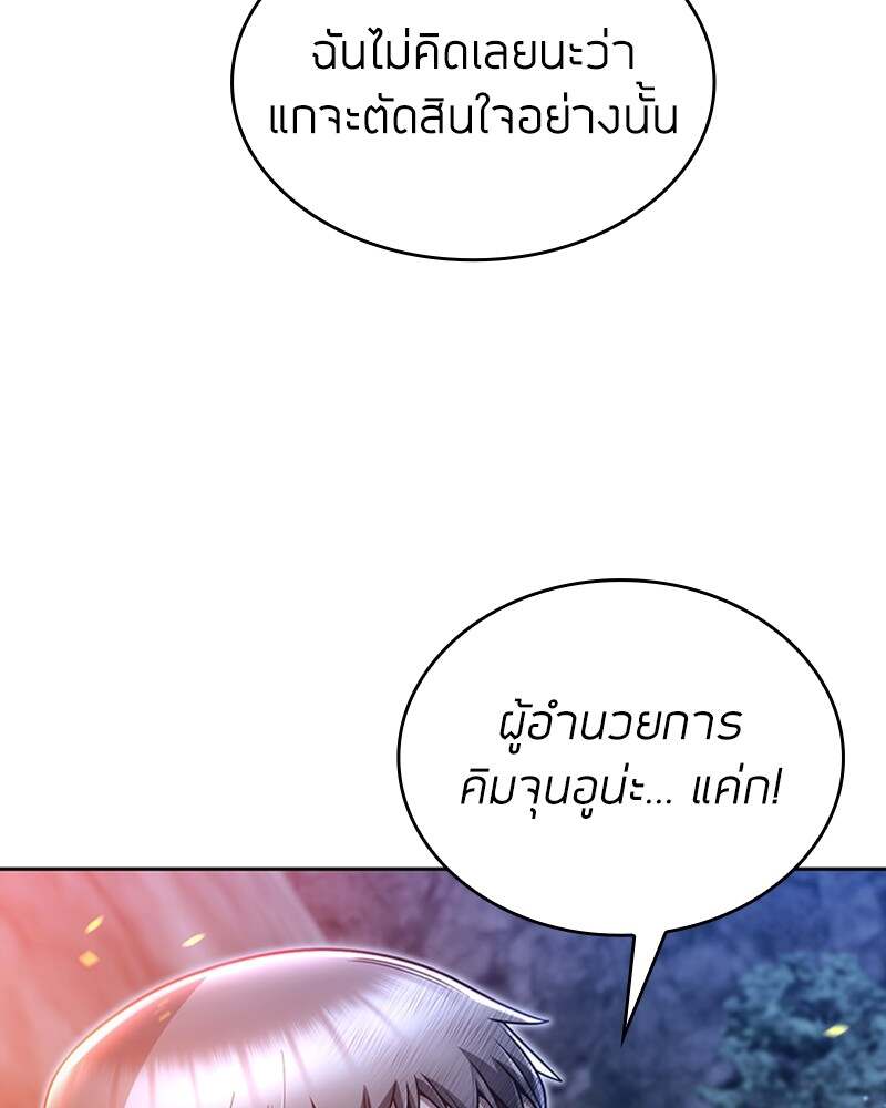 Clever Cleaning Life Of The Returned Genius Hunter ตอนที่ 50 151