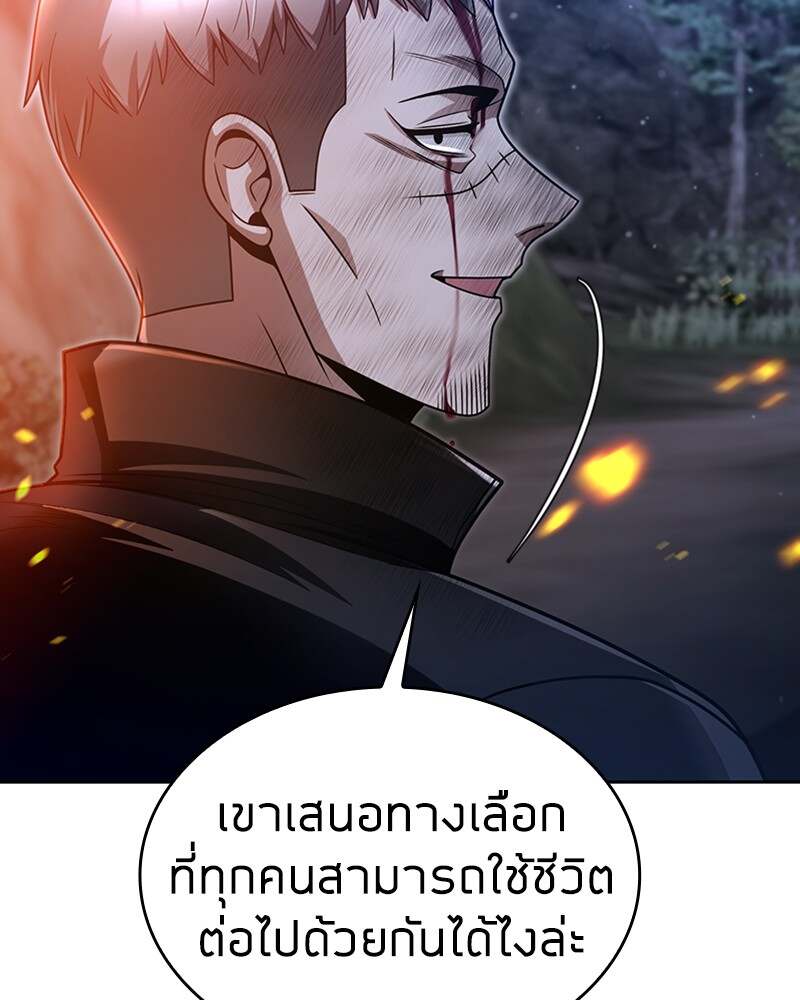 Clever Cleaning Life Of The Returned Genius Hunter ตอนที่ 50 152