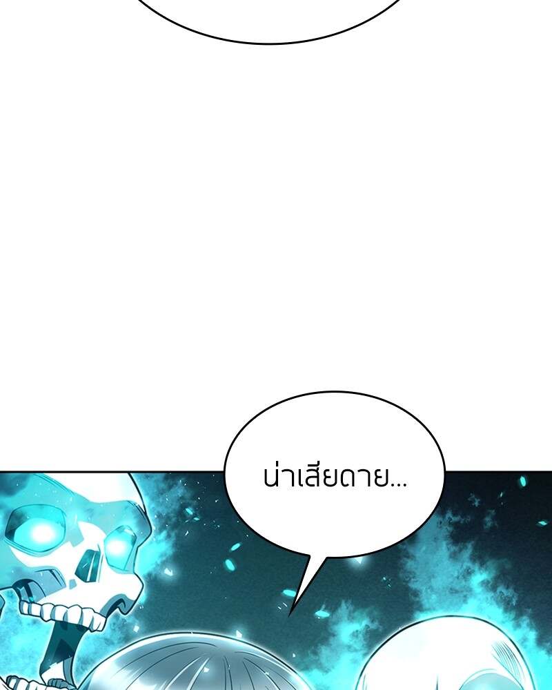 Clever Cleaning Life Of The Returned Genius Hunter ตอนที่ 50 153