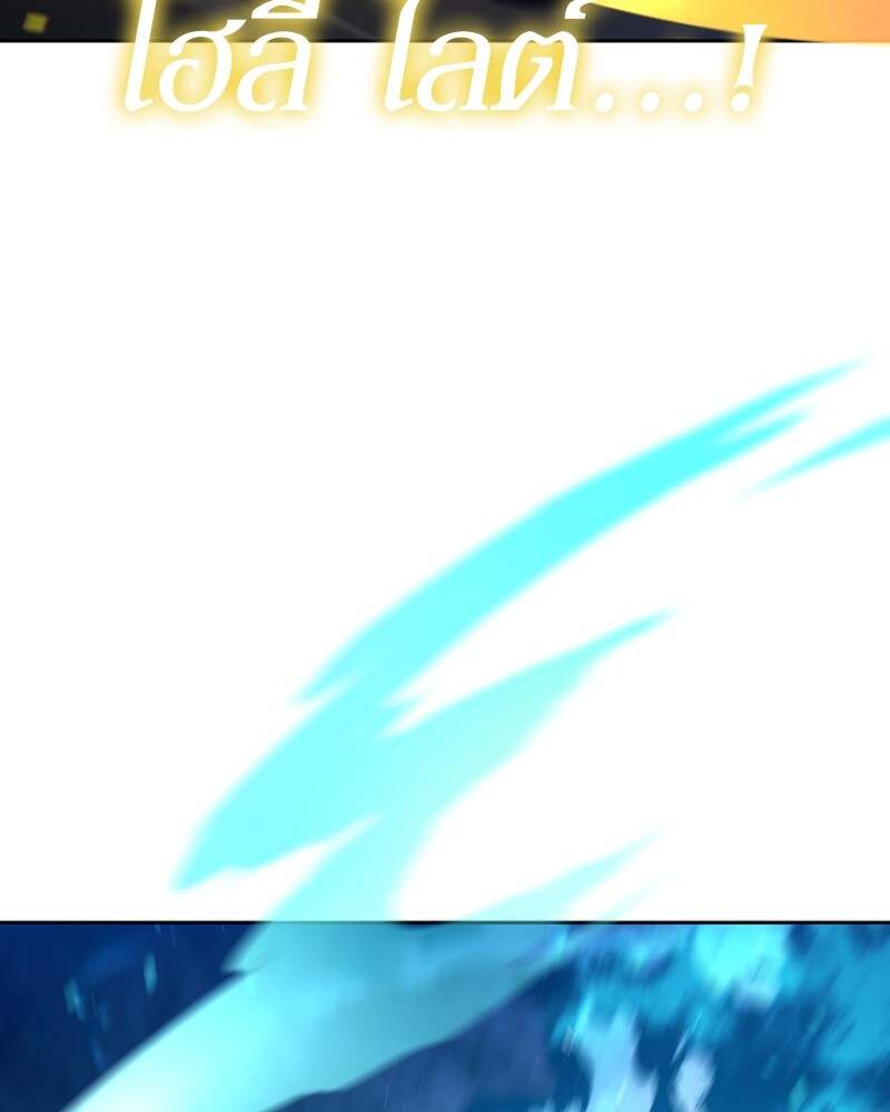 Clever Cleaning Life Of The Returned Genius Hunter ตอนที่ 50 159