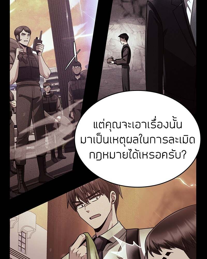 Clever Cleaning Life Of The Returned Genius Hunter ตอนที่ 50 16