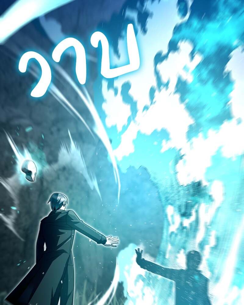 Clever Cleaning Life Of The Returned Genius Hunter ตอนที่ 50 160