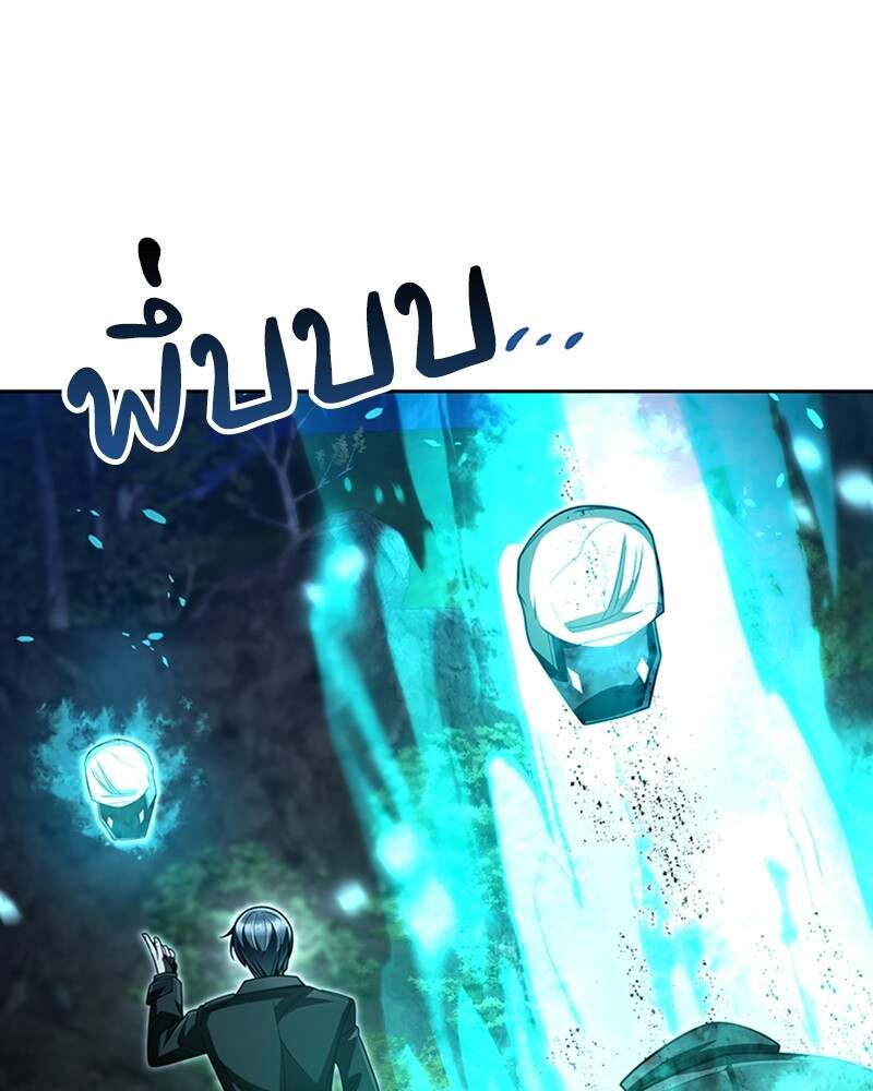 Clever Cleaning Life Of The Returned Genius Hunter ตอนที่ 50 163
