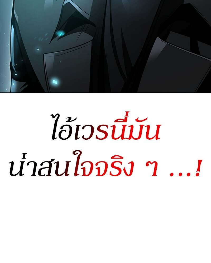 Clever Cleaning Life Of The Returned Genius Hunter ตอนที่ 50 167