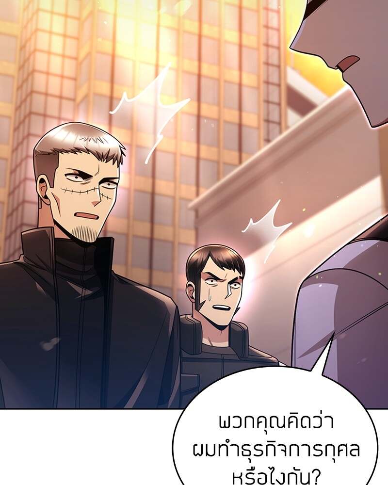 Clever Cleaning Life Of The Returned Genius Hunter ตอนที่ 50 18
