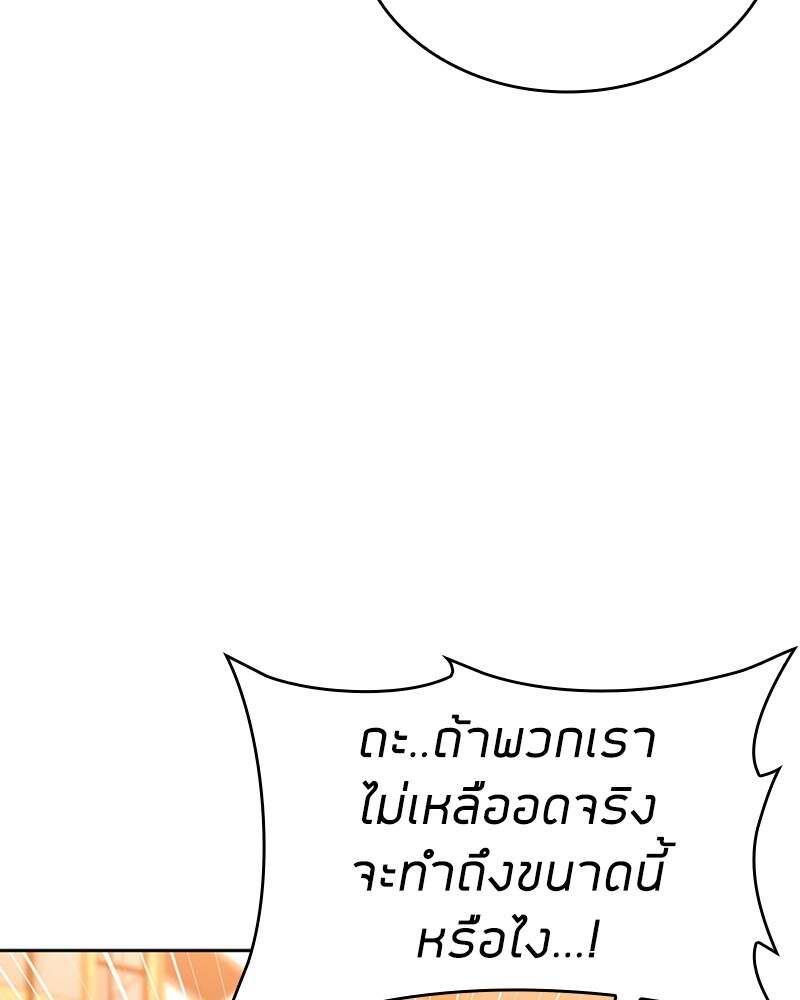Clever Cleaning Life Of The Returned Genius Hunter ตอนที่ 50 19