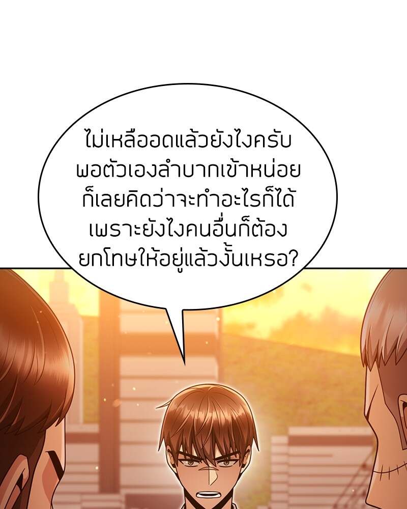 Clever Cleaning Life Of The Returned Genius Hunter ตอนที่ 50 21