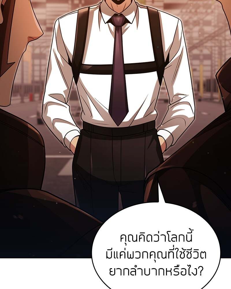 Clever Cleaning Life Of The Returned Genius Hunter ตอนที่ 50 22