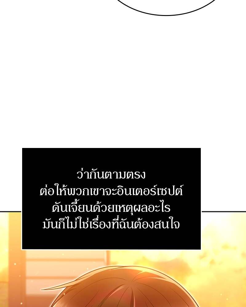 Clever Cleaning Life Of The Returned Genius Hunter ตอนที่ 50 23