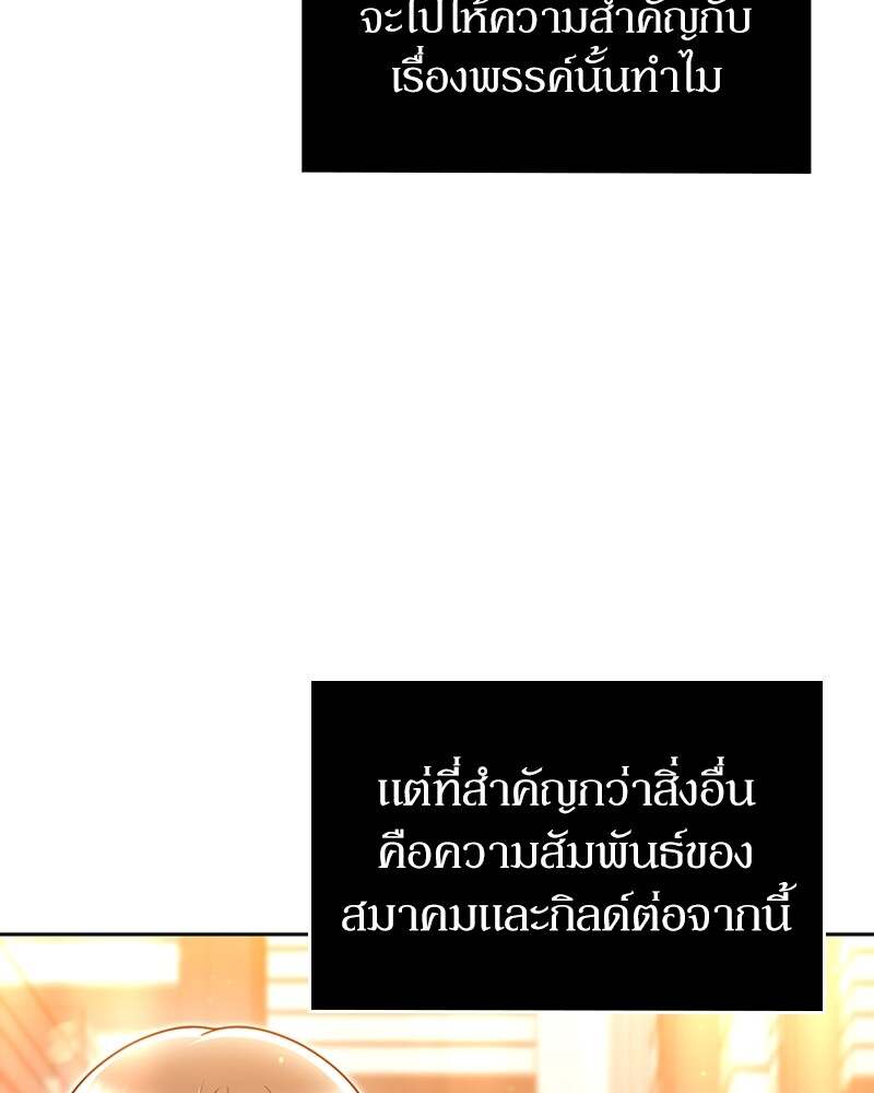 Clever Cleaning Life Of The Returned Genius Hunter ตอนที่ 50 25