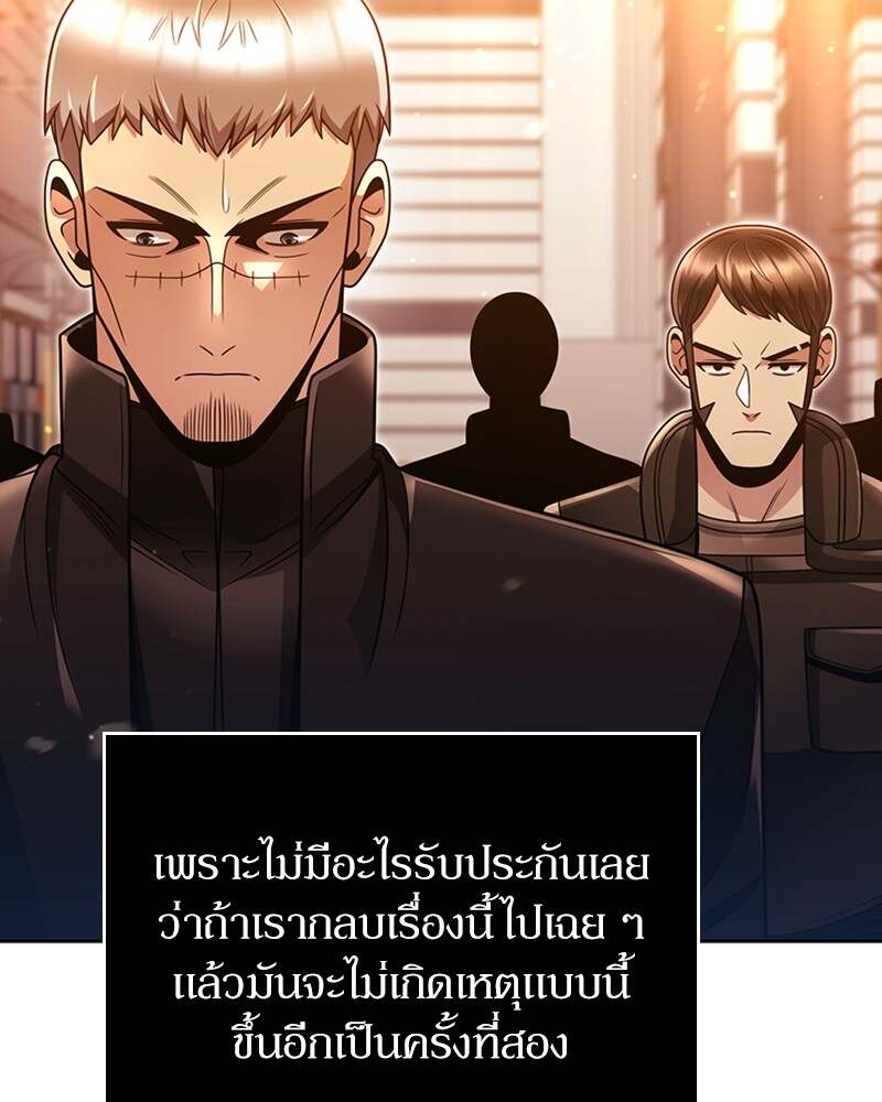 Clever Cleaning Life Of The Returned Genius Hunter ตอนที่ 50 26