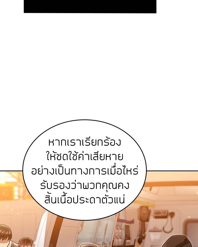 Clever Cleaning Life Of The Returned Genius Hunter ตอนที่ 50 27