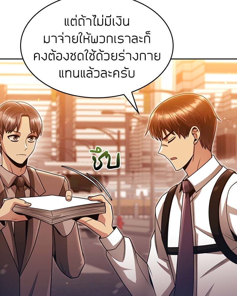 Clever Cleaning Life Of The Returned Genius Hunter ตอนที่ 50 29