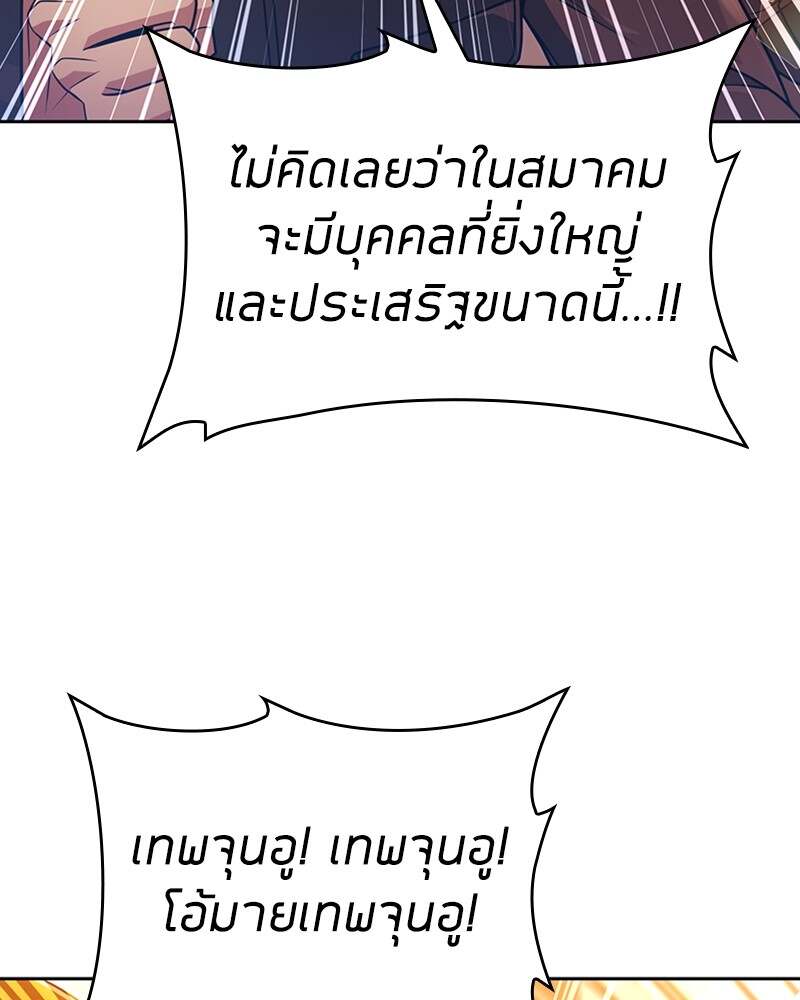 Clever Cleaning Life Of The Returned Genius Hunter ตอนที่ 50 3