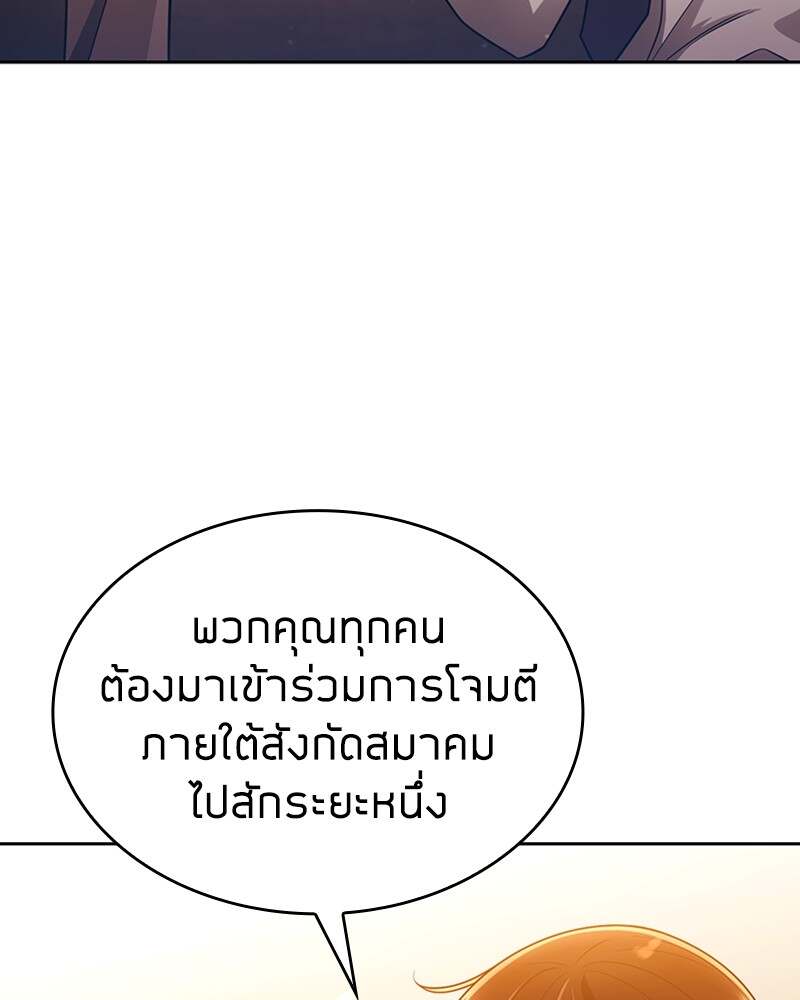 Clever Cleaning Life Of The Returned Genius Hunter ตอนที่ 50 30