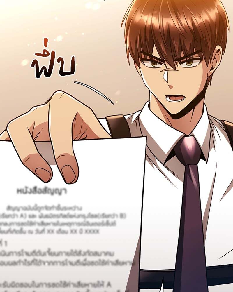 Clever Cleaning Life Of The Returned Genius Hunter ตอนที่ 50 31