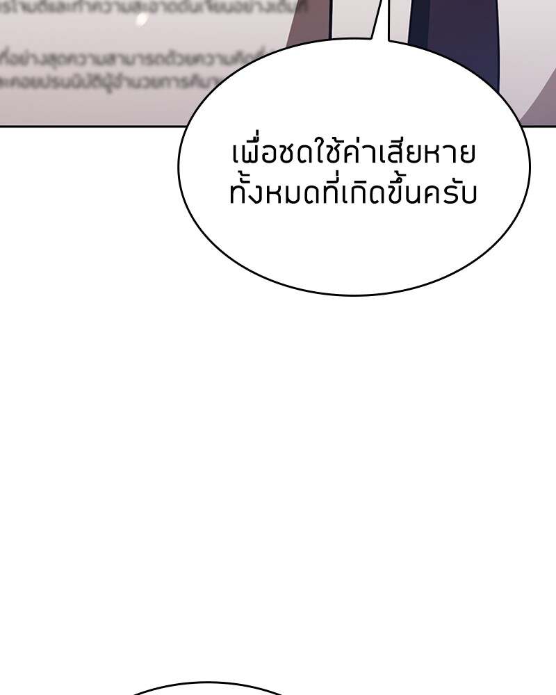 Clever Cleaning Life Of The Returned Genius Hunter ตอนที่ 50 32