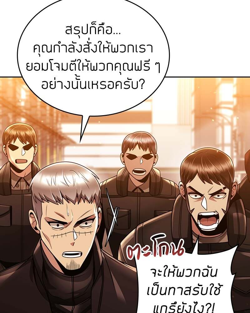 Clever Cleaning Life Of The Returned Genius Hunter ตอนที่ 50 33