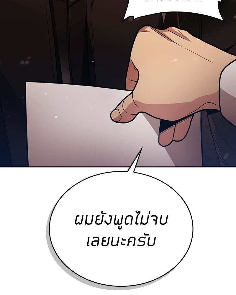 Clever Cleaning Life Of The Returned Genius Hunter ตอนที่ 50 34