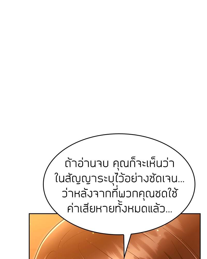 Clever Cleaning Life Of The Returned Genius Hunter ตอนที่ 50 35