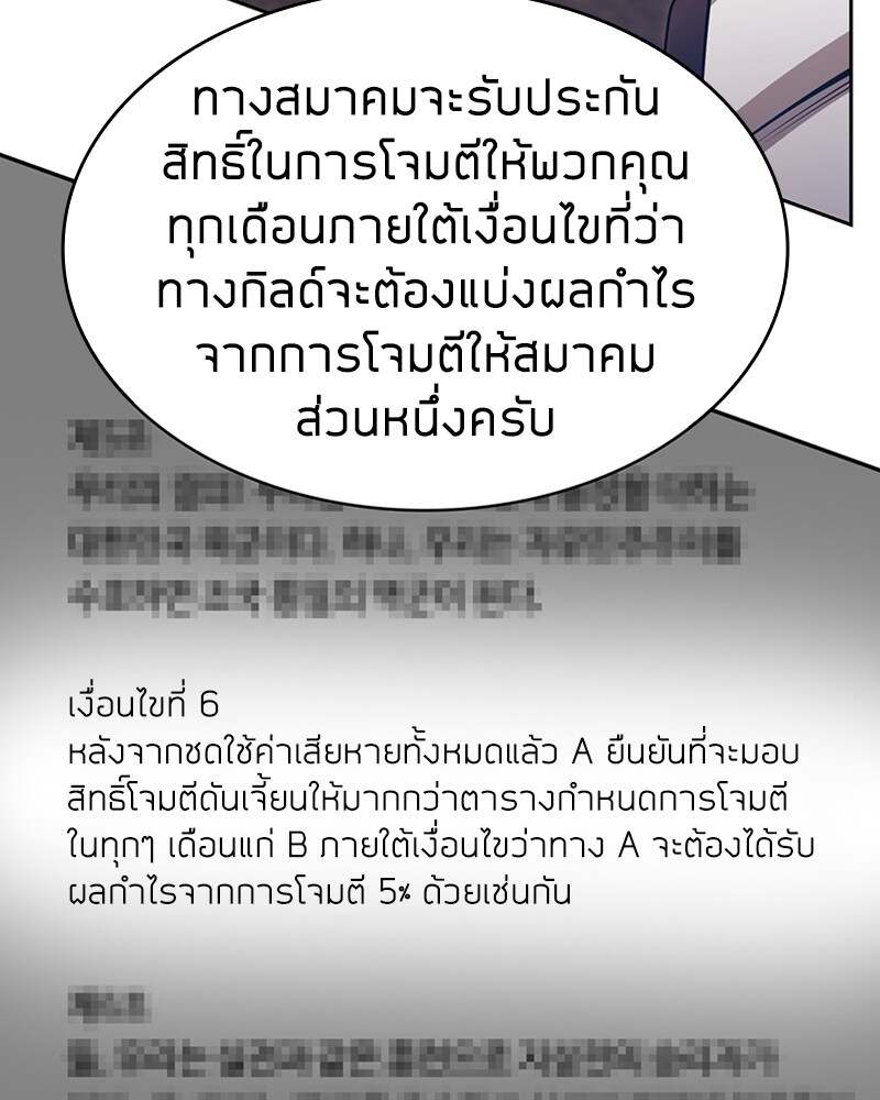 Clever Cleaning Life Of The Returned Genius Hunter ตอนที่ 50 37