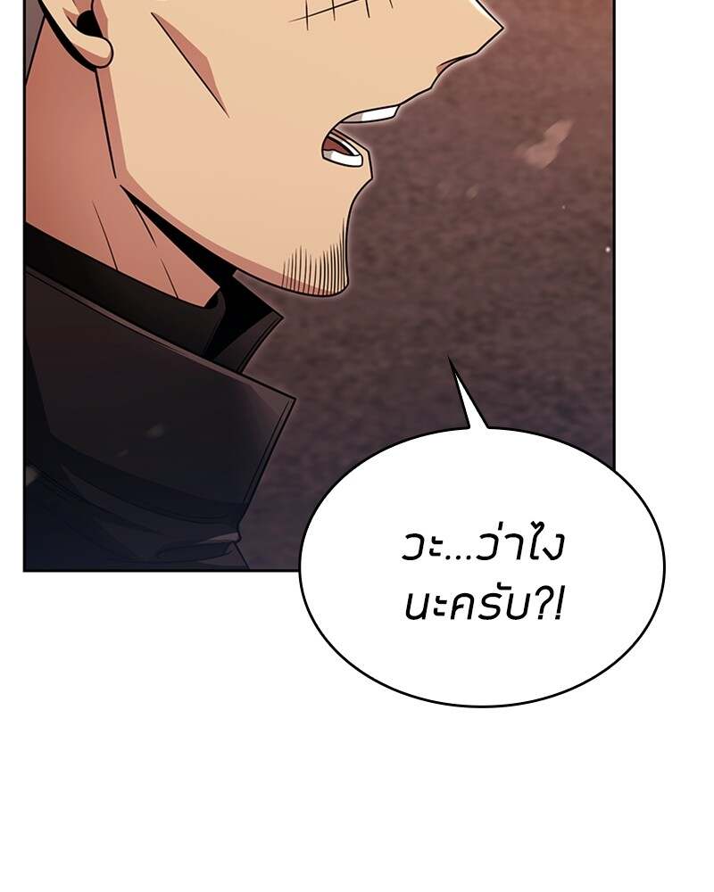 Clever Cleaning Life Of The Returned Genius Hunter ตอนที่ 50 39