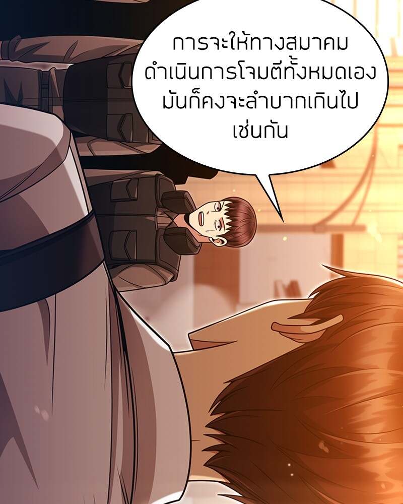 Clever Cleaning Life Of The Returned Genius Hunter ตอนที่ 50 43