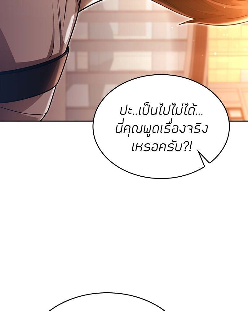 Clever Cleaning Life Of The Returned Genius Hunter ตอนที่ 50 44
