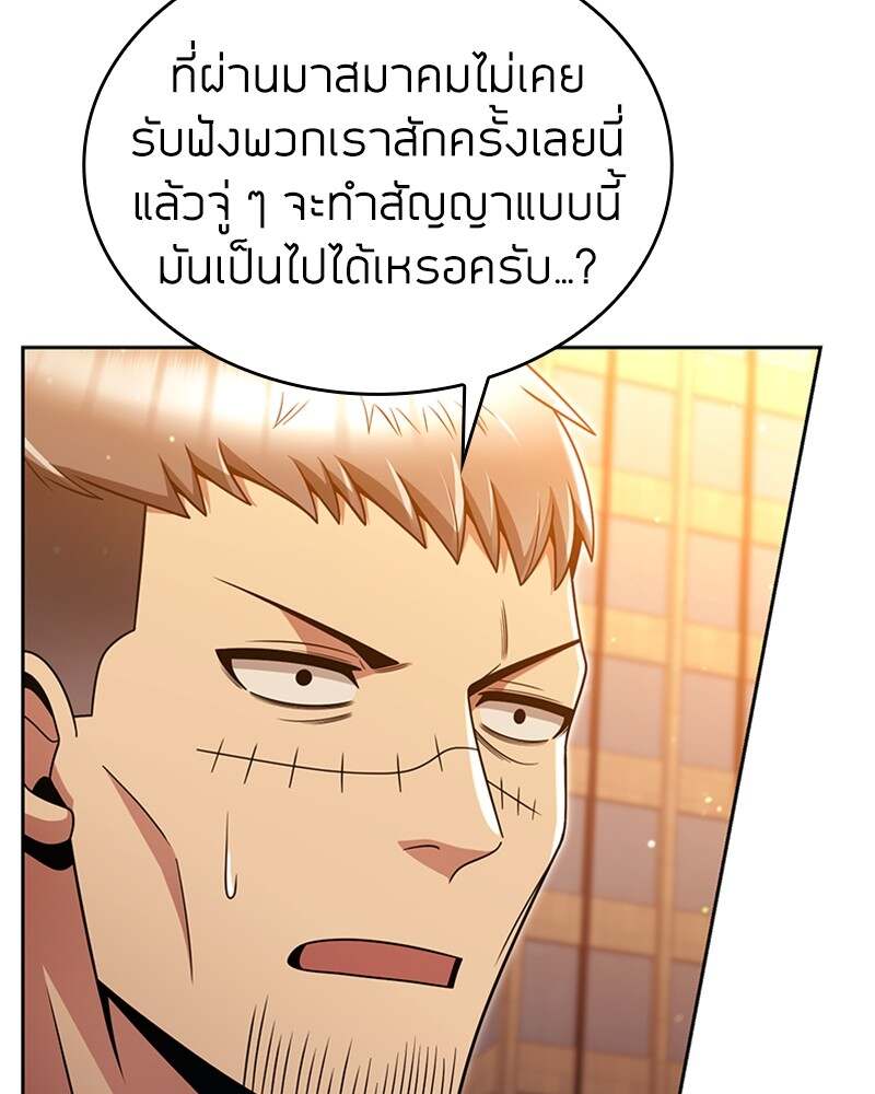 Clever Cleaning Life Of The Returned Genius Hunter ตอนที่ 50 45