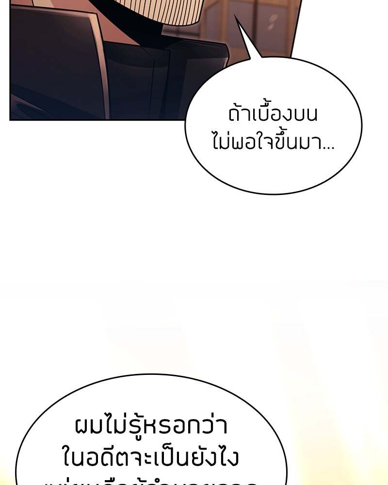 Clever Cleaning Life Of The Returned Genius Hunter ตอนที่ 50 46
