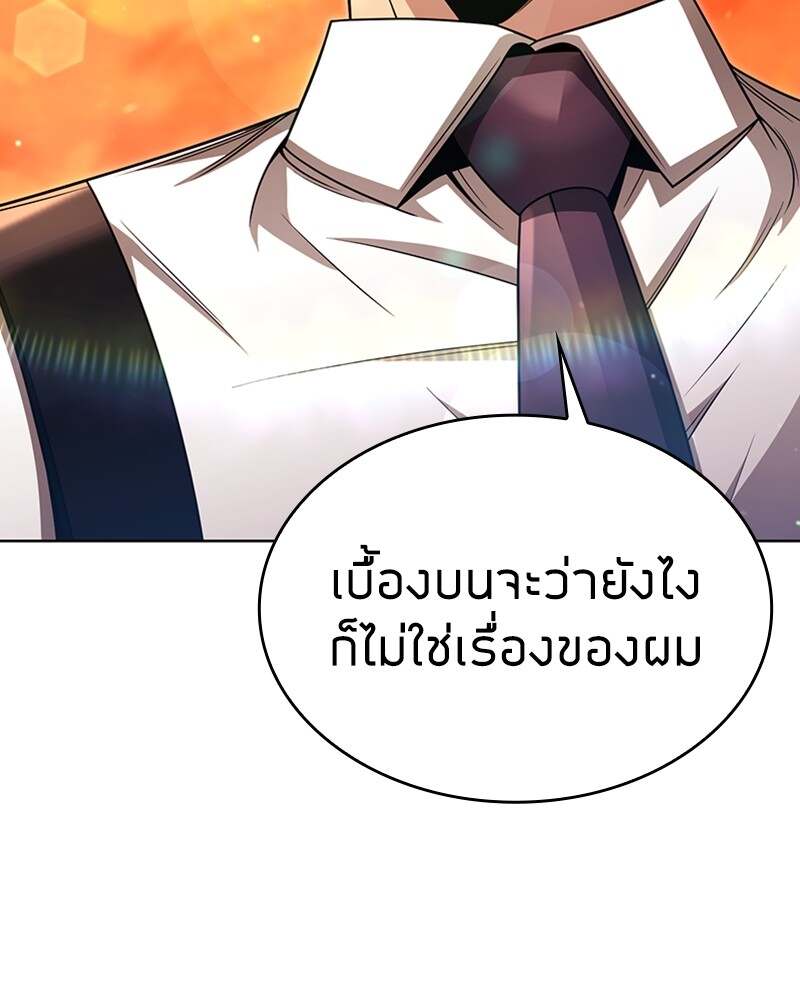 Clever Cleaning Life Of The Returned Genius Hunter ตอนที่ 50 48
