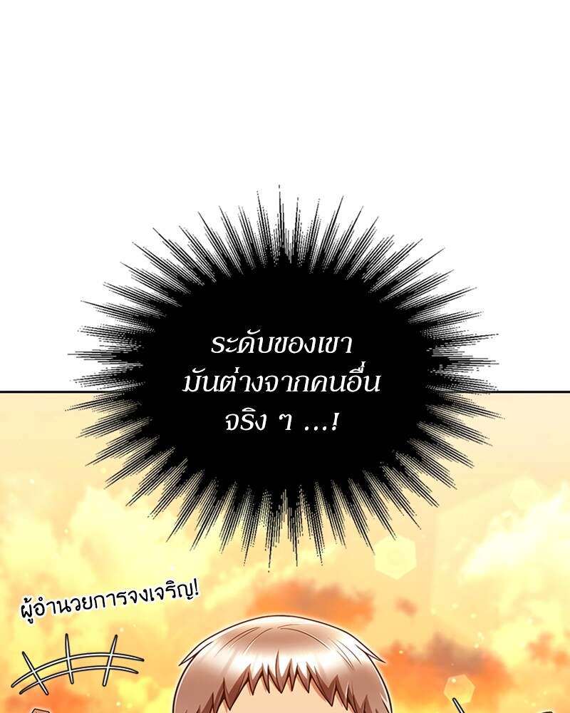 Clever Cleaning Life Of The Returned Genius Hunter ตอนที่ 50 49