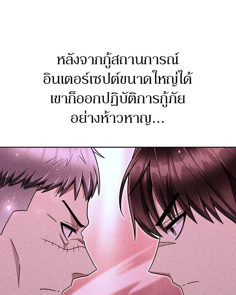 Clever Cleaning Life Of The Returned Genius Hunter ตอนที่ 50 51