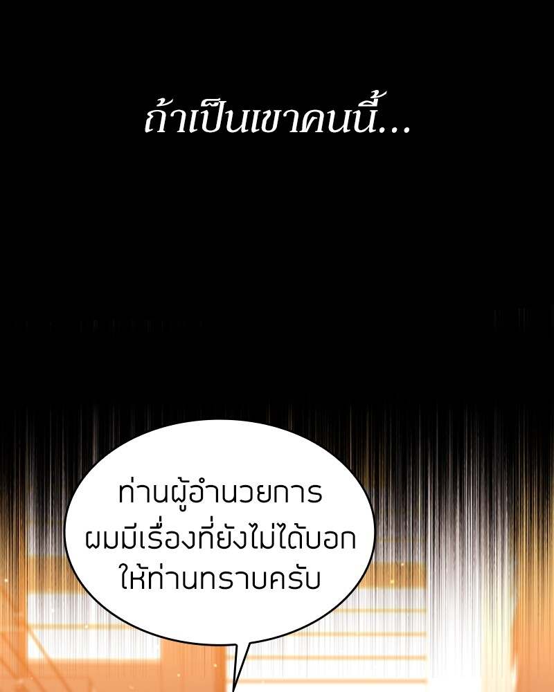 Clever Cleaning Life Of The Returned Genius Hunter ตอนที่ 50 53