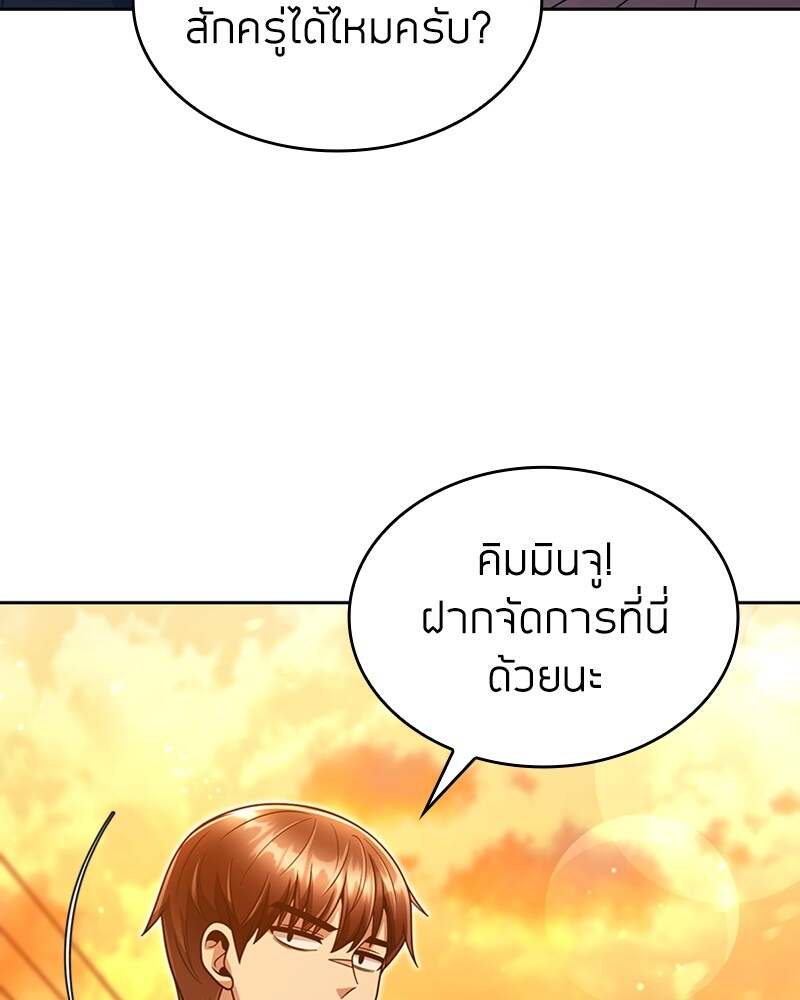 Clever Cleaning Life Of The Returned Genius Hunter ตอนที่ 50 55