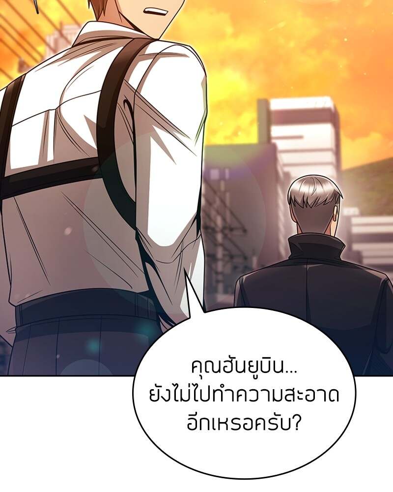 Clever Cleaning Life Of The Returned Genius Hunter ตอนที่ 50 56