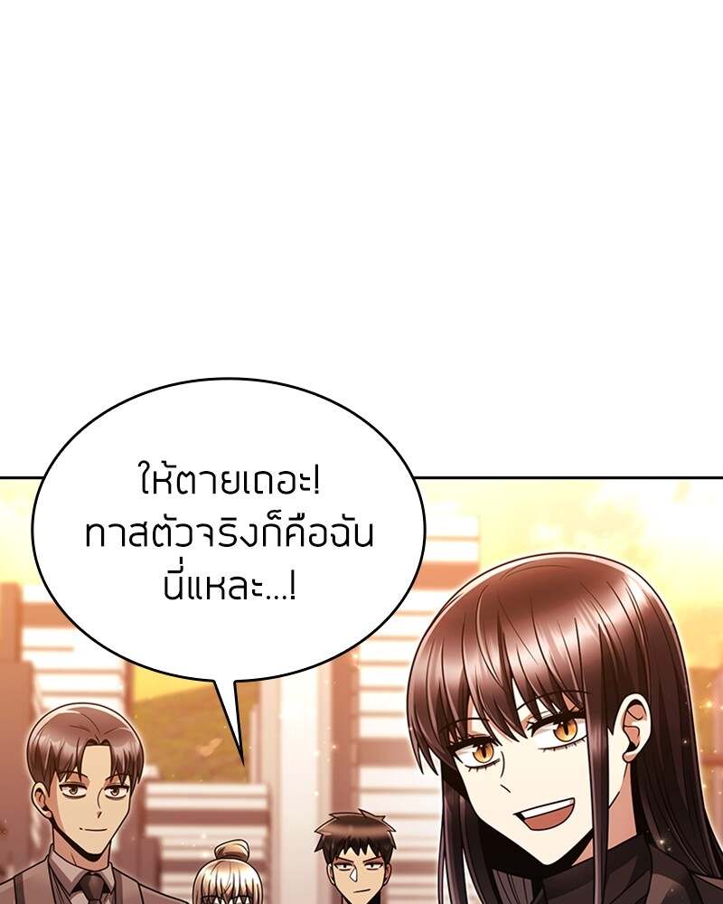 Clever Cleaning Life Of The Returned Genius Hunter ตอนที่ 50 57