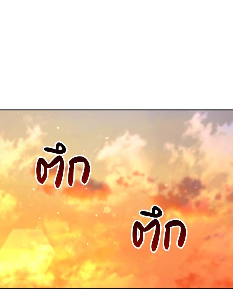Clever Cleaning Life Of The Returned Genius Hunter ตอนที่ 50 59