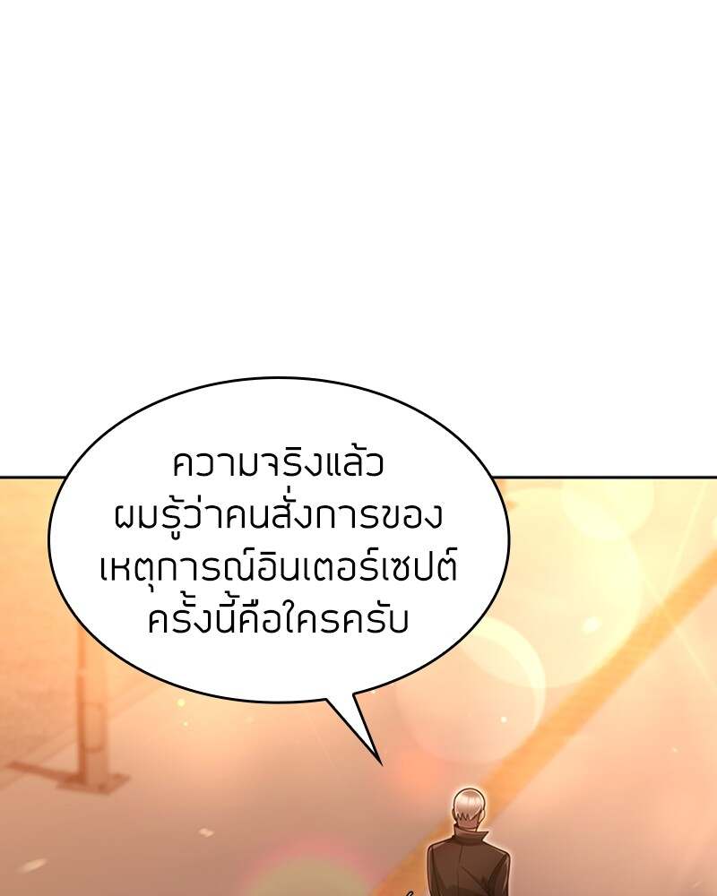 Clever Cleaning Life Of The Returned Genius Hunter ตอนที่ 50 60